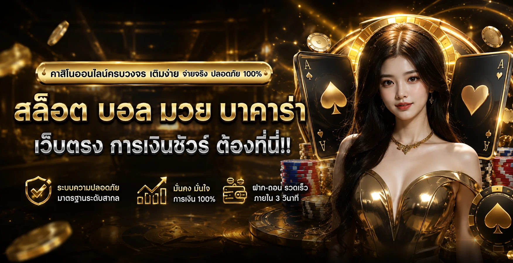 XTRA1 ทางเข้าเว็บตรง สมัครสมาชิก ฝากถอนออโต้